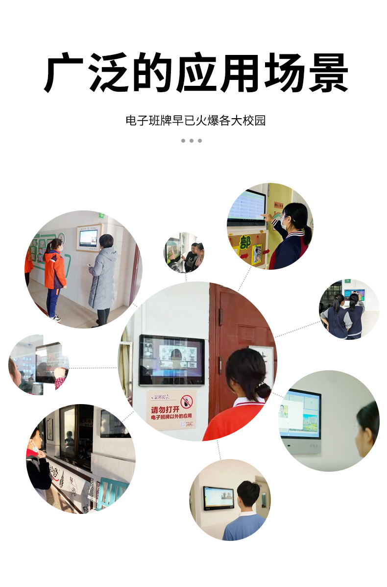 智能电子班牌助力智慧校园开学季