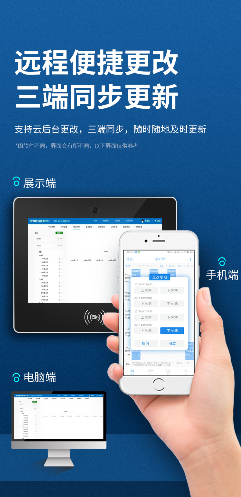 智能电子班牌助力智慧校园开学季