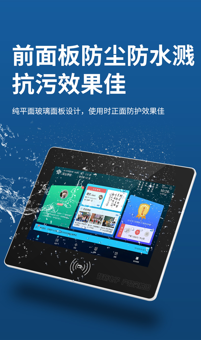 智能电子班牌助力智慧校园开学季