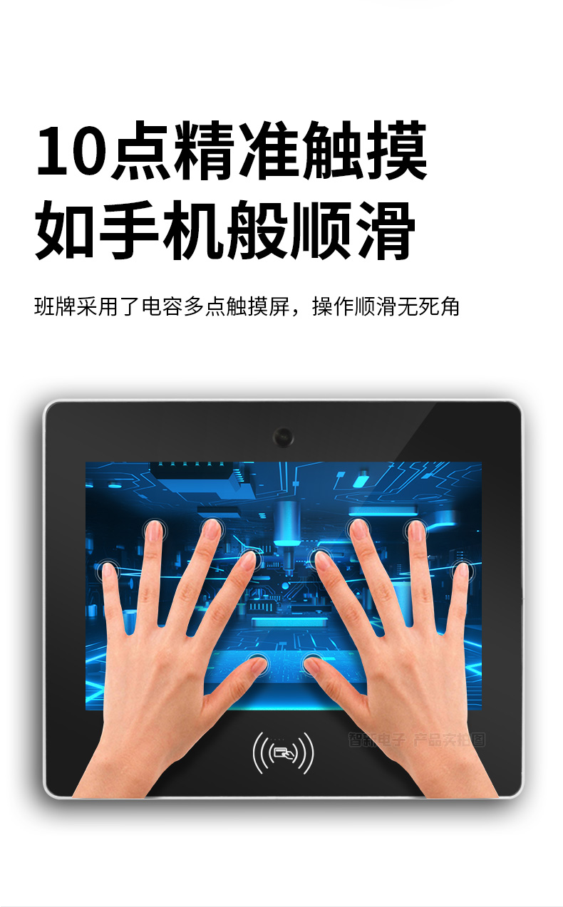 智能电子班牌助力智慧校园开学季