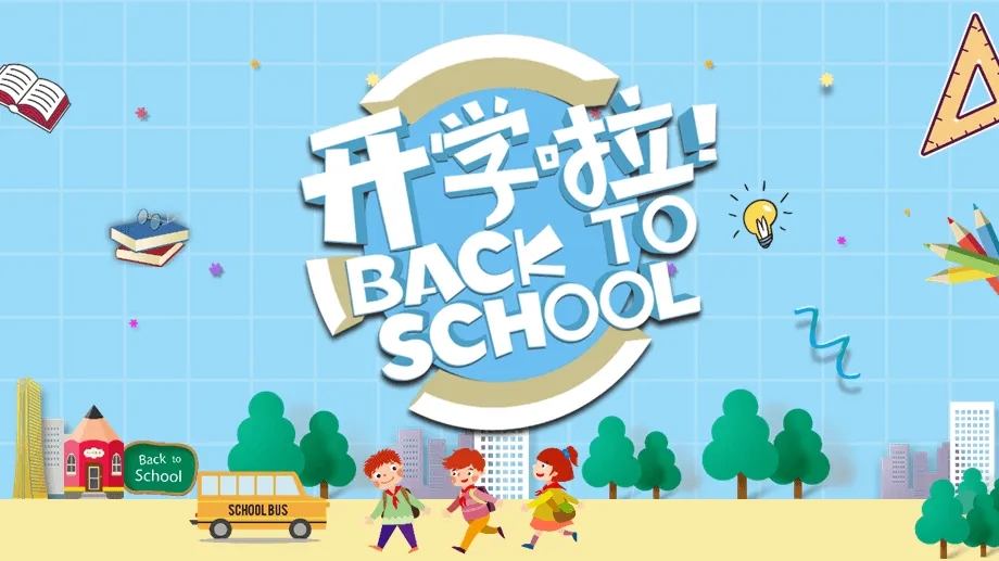 智能电子班牌助力智慧校园开学季