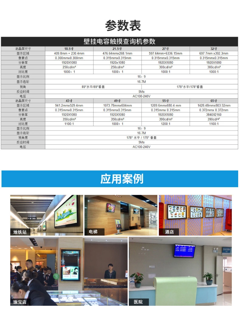 43寸触摸查询一体机