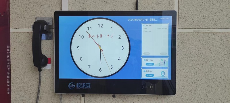 智新智慧电话班牌雷州中学应用案例