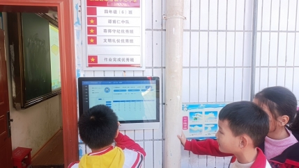智慧校园电子班牌