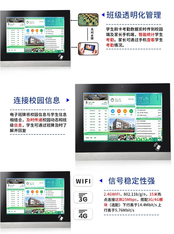 智慧电子班牌多少钱一台