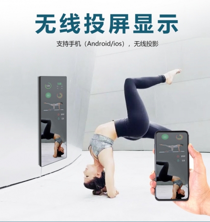 什么叫智能健身魔镜