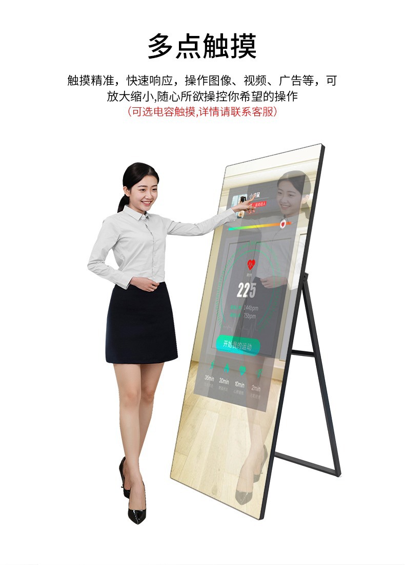 65寸智能魔镜健身一体机