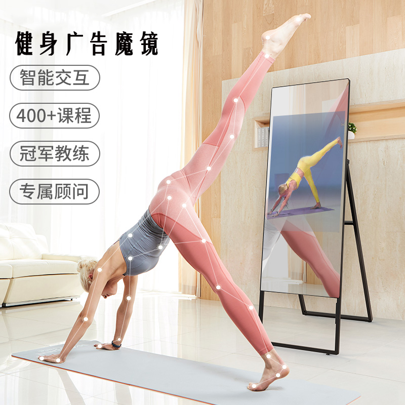 55寸智能魔镜健身一体机