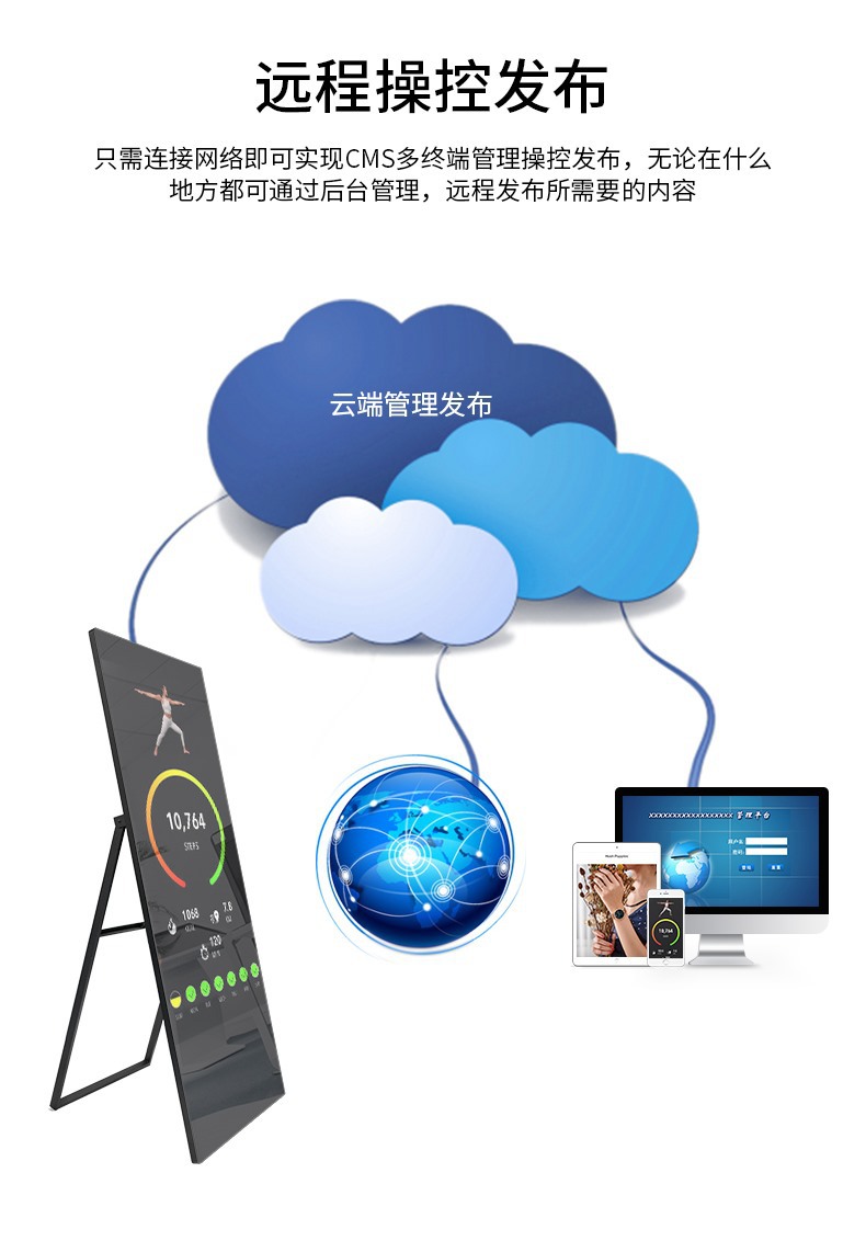 65寸智能魔镜健身一体机