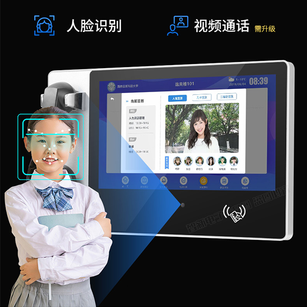 智慧校园电话班牌