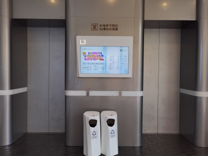 智新案例|深业上城 UpperHills