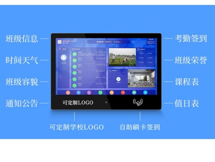 购买智慧电子班牌需要考虑哪些因素