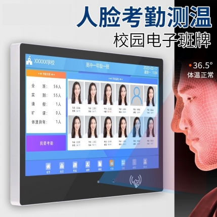21.5寸智慧校园电子班牌