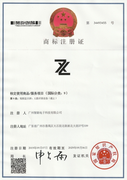 智新商标A