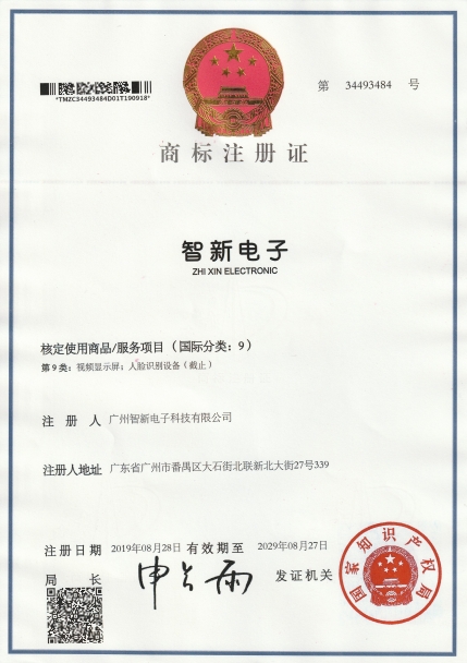 智新商标B