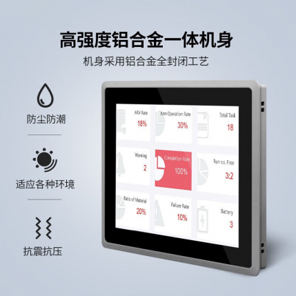什么是工业触控一体机