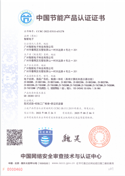 节能证书